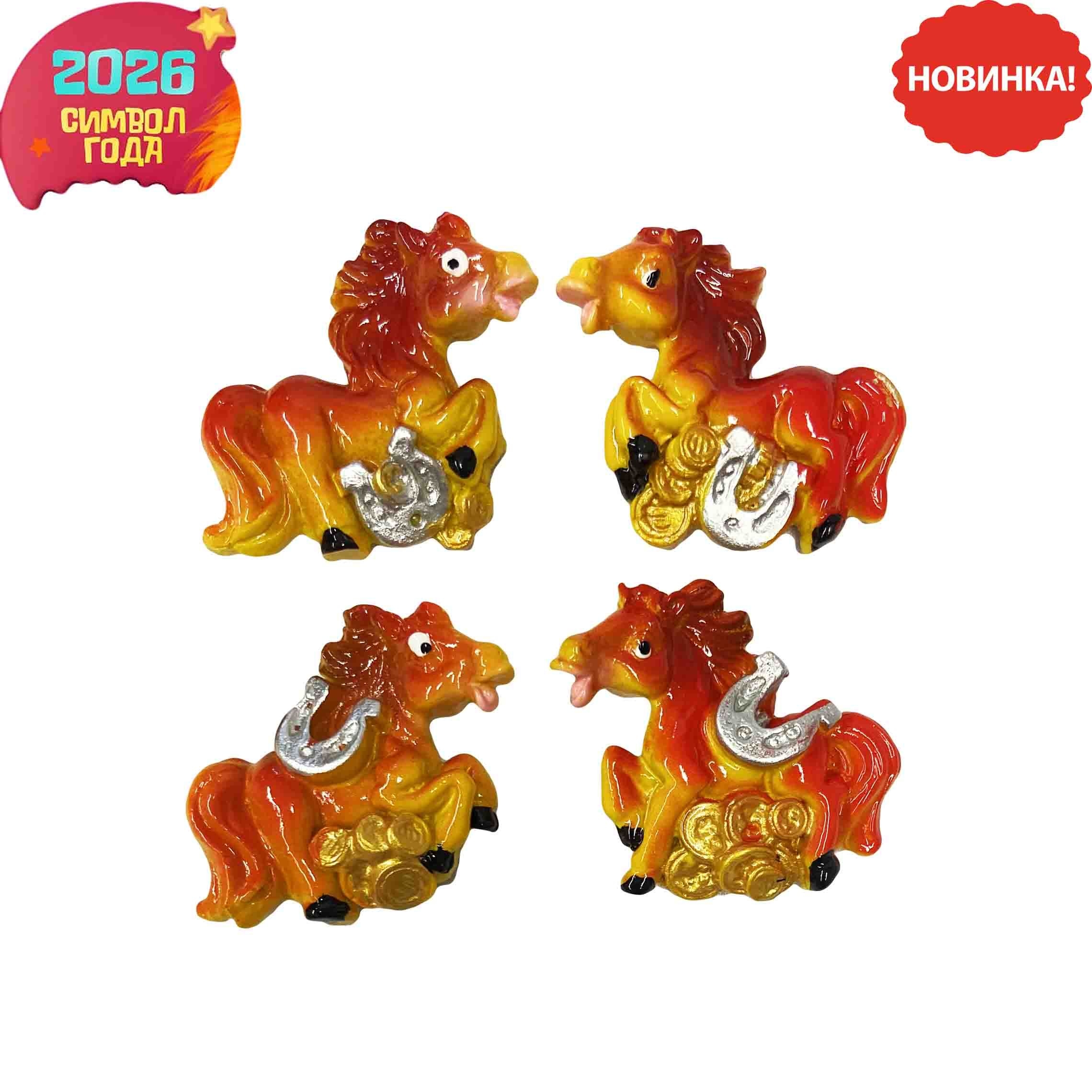 Magnet "Pferd mit Münzen und Hufeisen“ 3,5x4 cm, Symbol des Jahres 2026