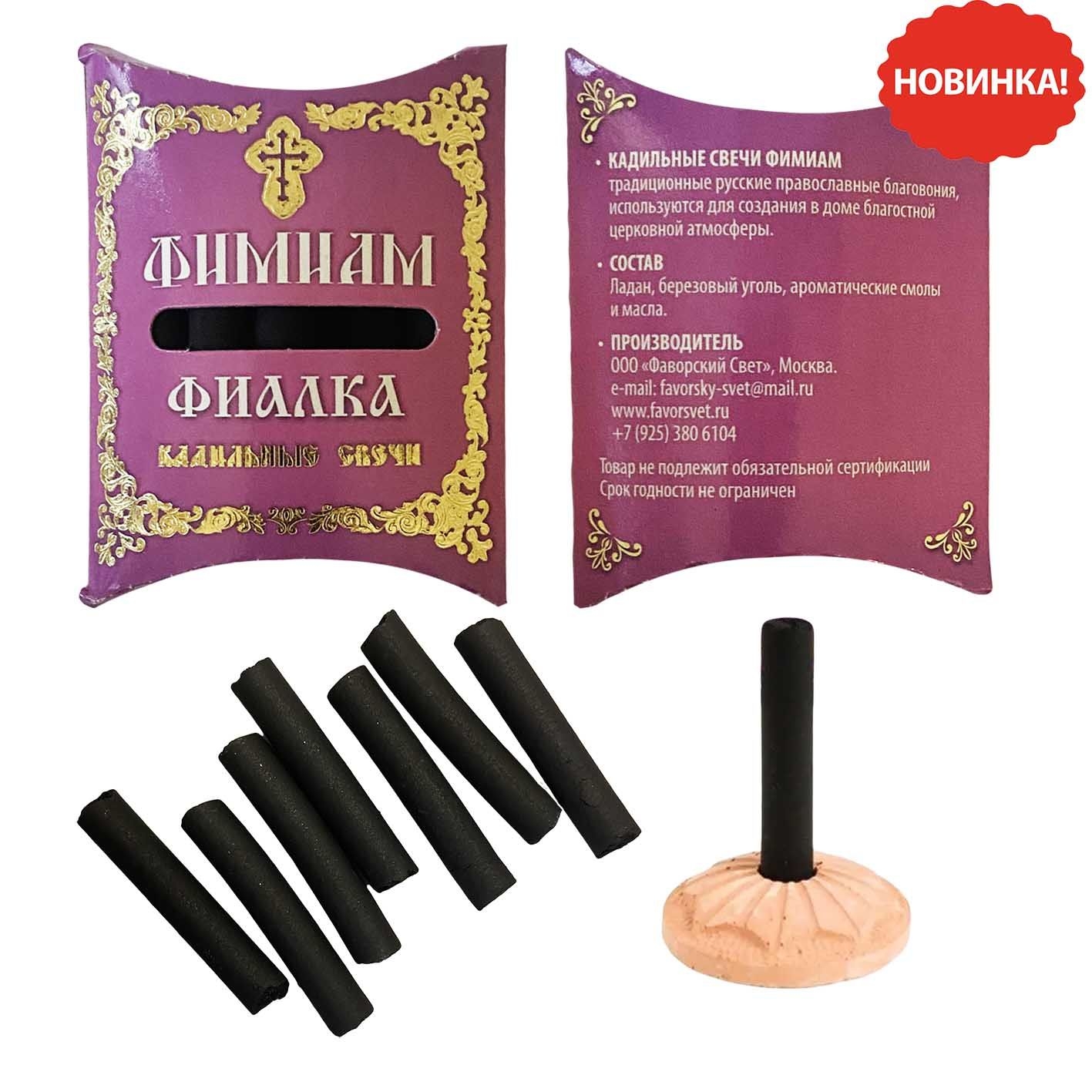 Kerzen-Set "Kadilnye", "Violett", 7 St. x 4 cm