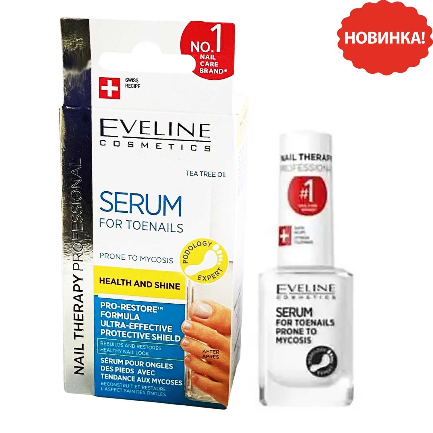 Eveline - сыворотка для ногтей на ногах. Защита, здоровье и блеск, (против грибка)