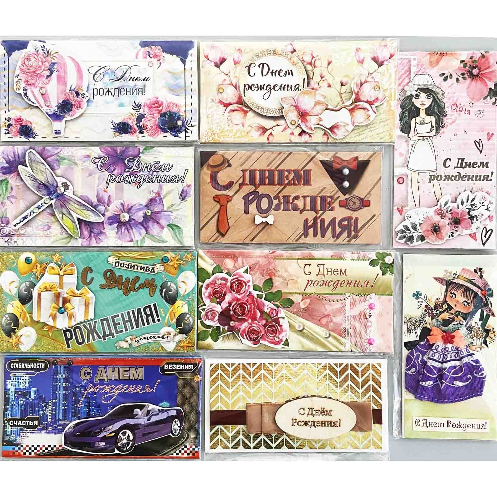 Geldumschlag "Zum Geburtstag", handgemacht, Set aus 10 St.