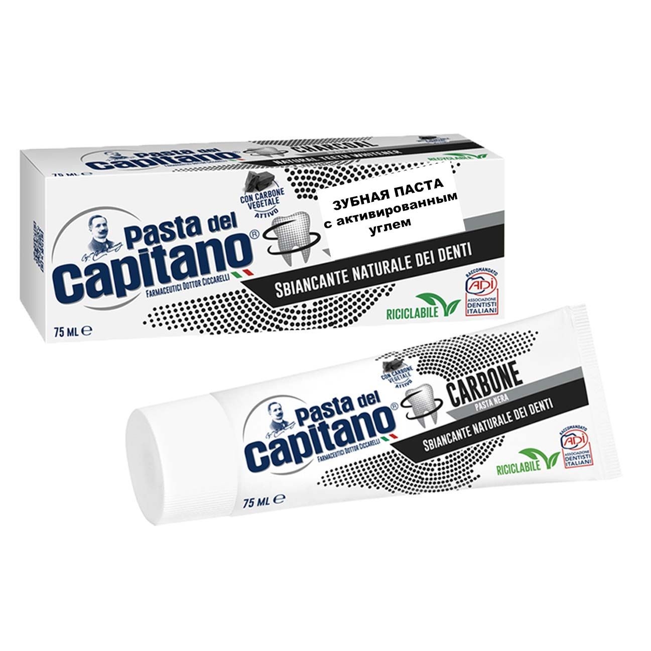 Zahnpaste "Pasta del Capitano" mit Aktivkohle, 75 ml