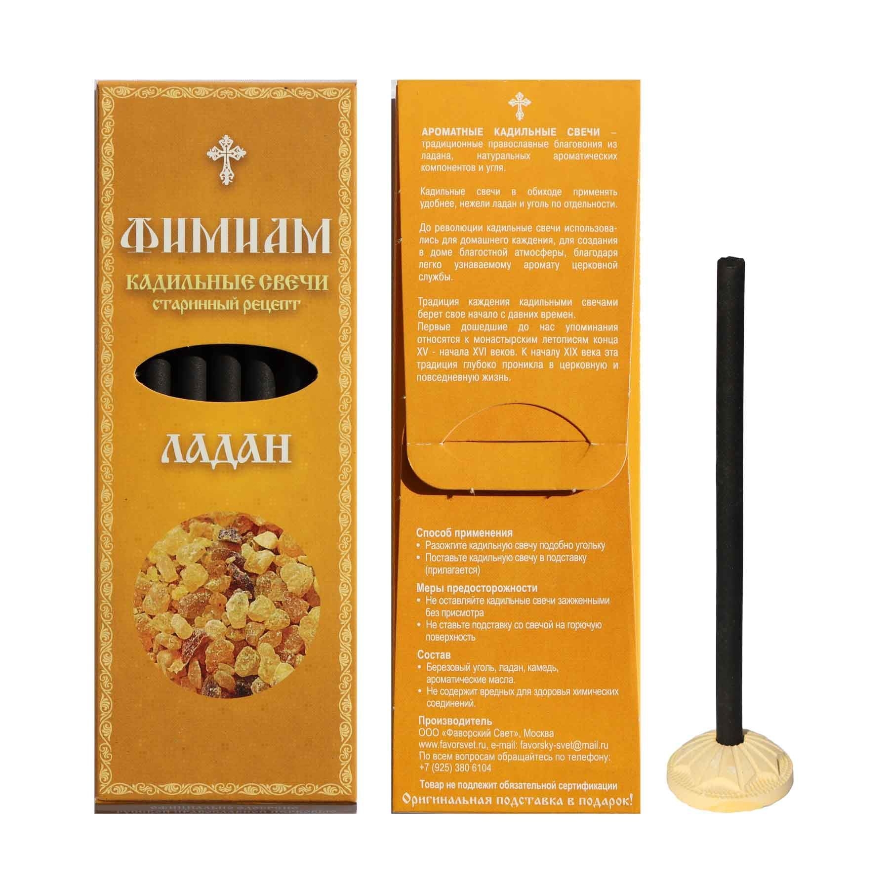 Kerzen, Set aus 7 St. "Kadilnye", "Weihrauch"