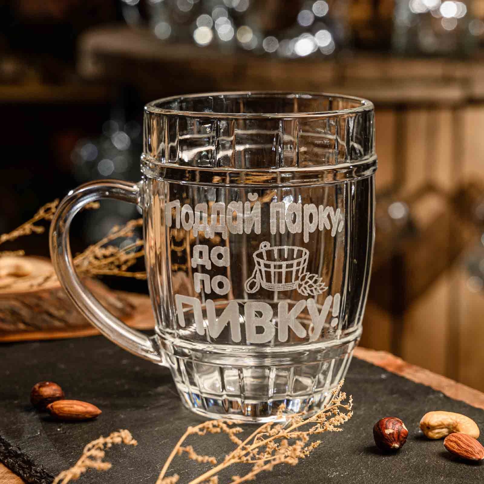 Bierkrug "Поддай парку, да по пивку!", 500 ml