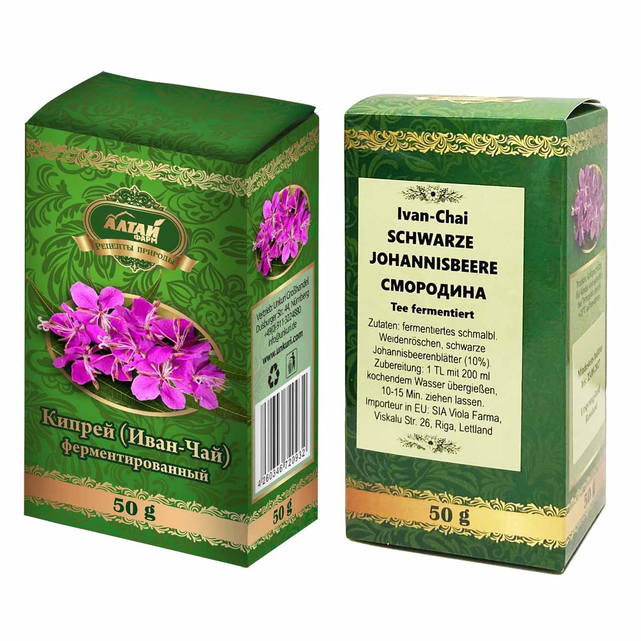 Алтай Фарм - Кипрей (Иван-Чай) ферментированный смородина, 50 г
