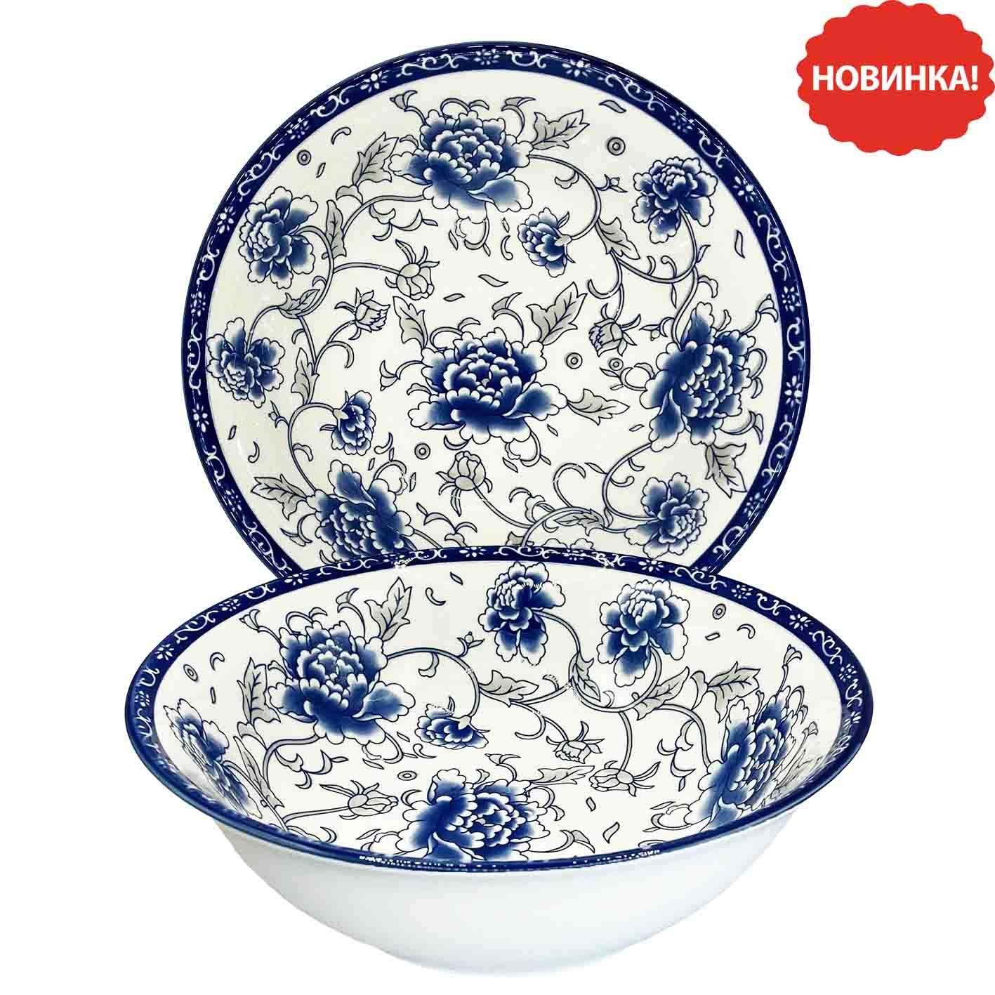 Porzellanschüssel "Große blaue Blüten", Ø 22x6,2 cm, 980 ml