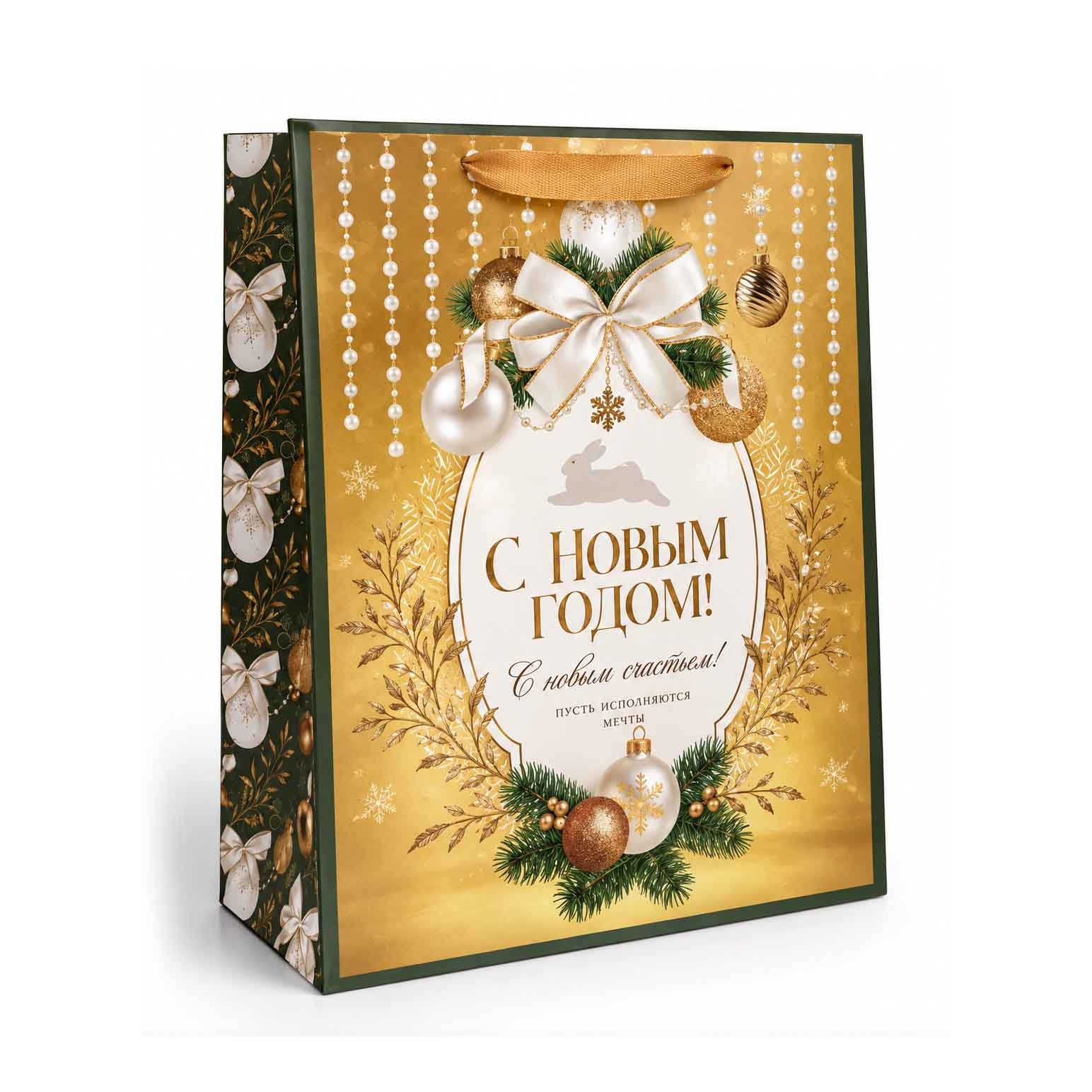 Geschenktasche-Set aus 4 St., "С новым годом!", 50x40, 40х31, 23х18, 12х15 cm