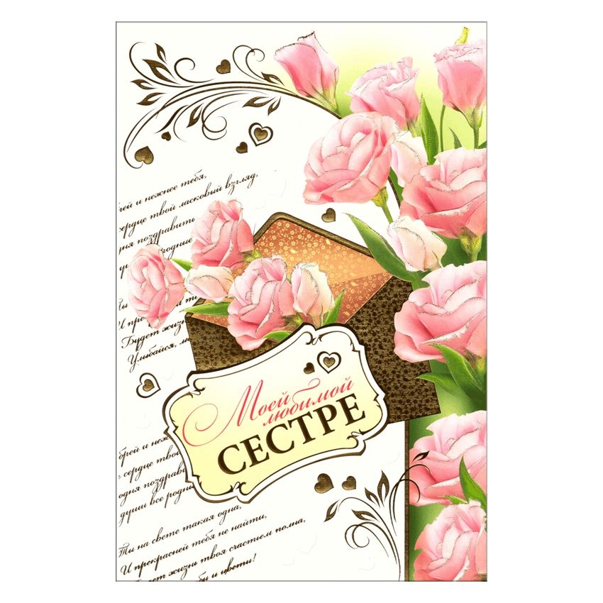 Grußkarte für Verwandte, Format A4