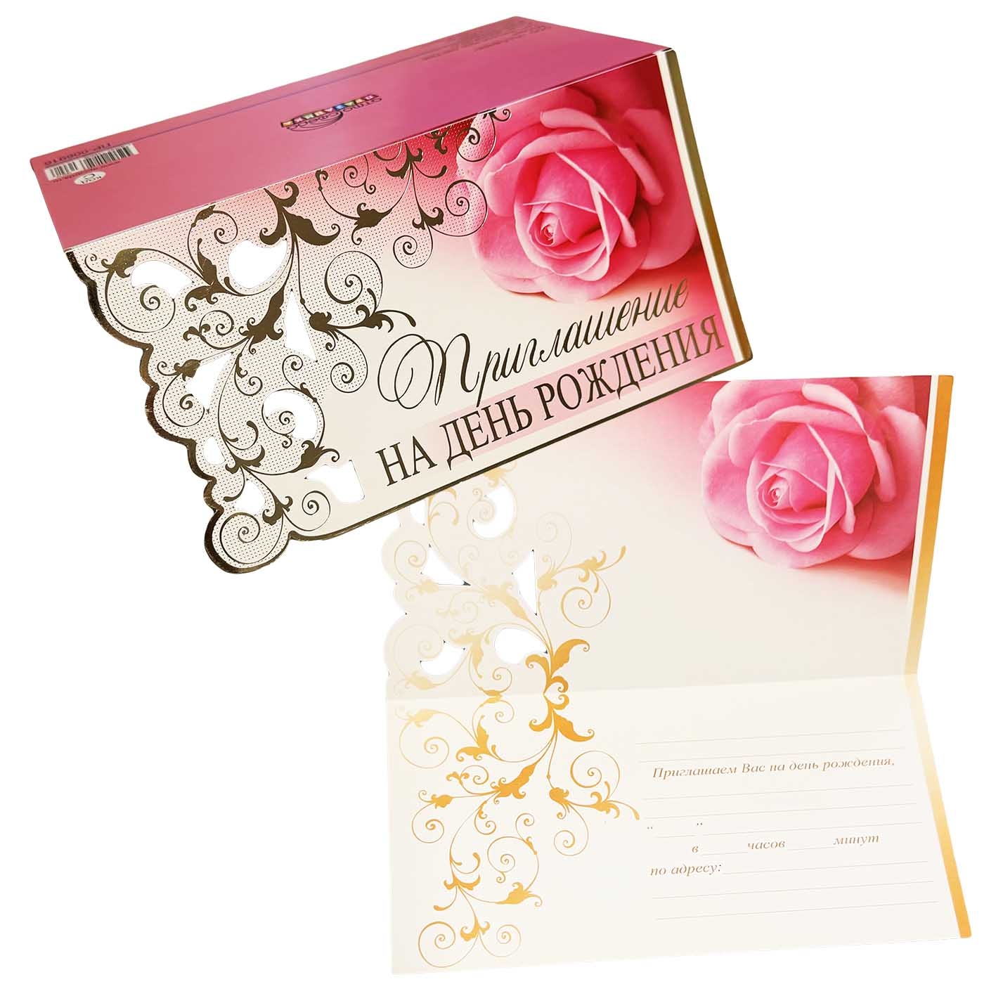 Einladungen zu Geburtstag, ohne Umschalg