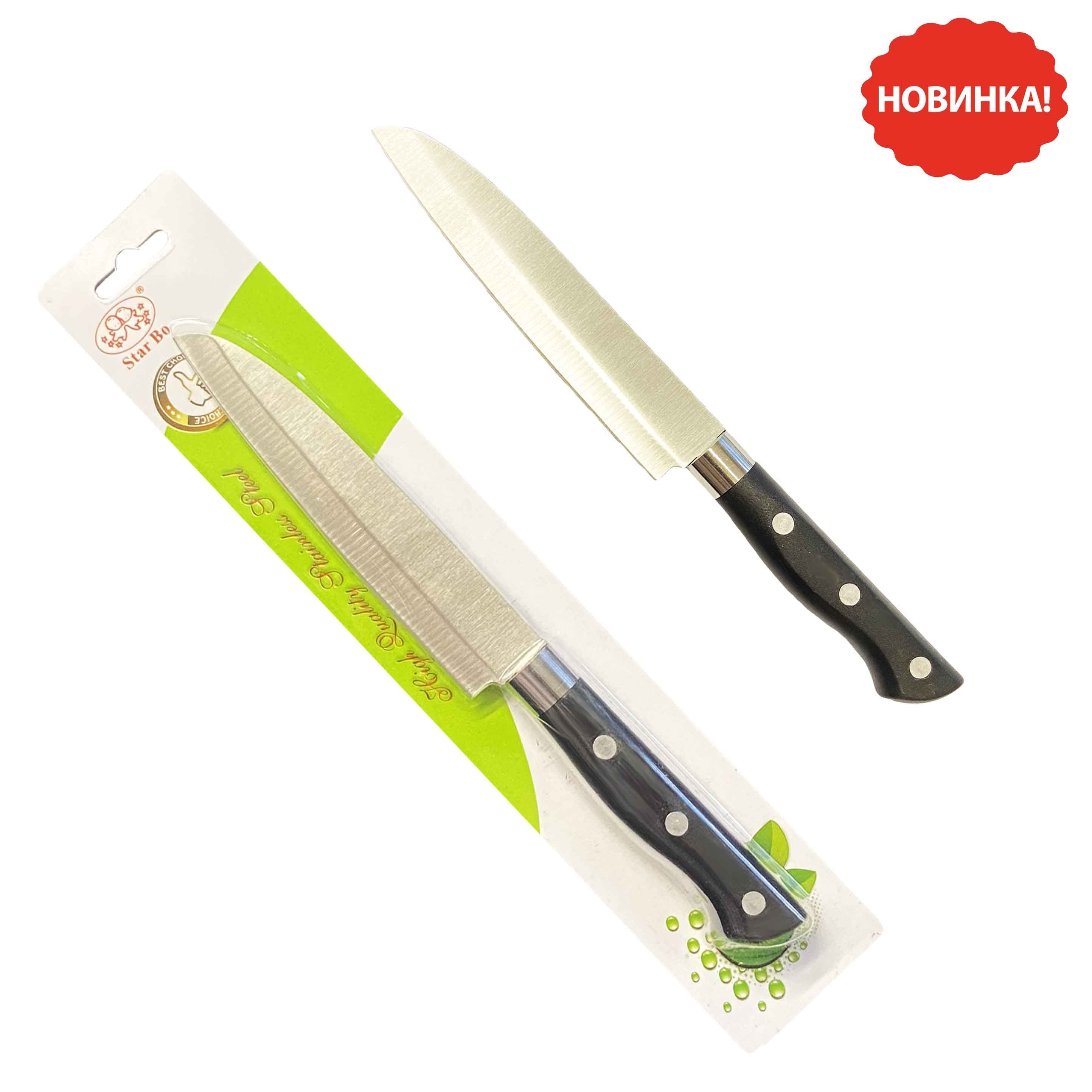 Universalmesser "Kronos", 23,5 cm, Messerklinge 13,5 cm