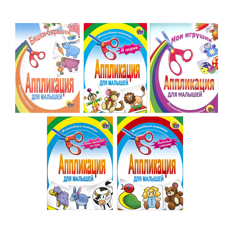 Kinderbuch „Bastelapplikationen für Kleinkinder“, ab 3 Jahren