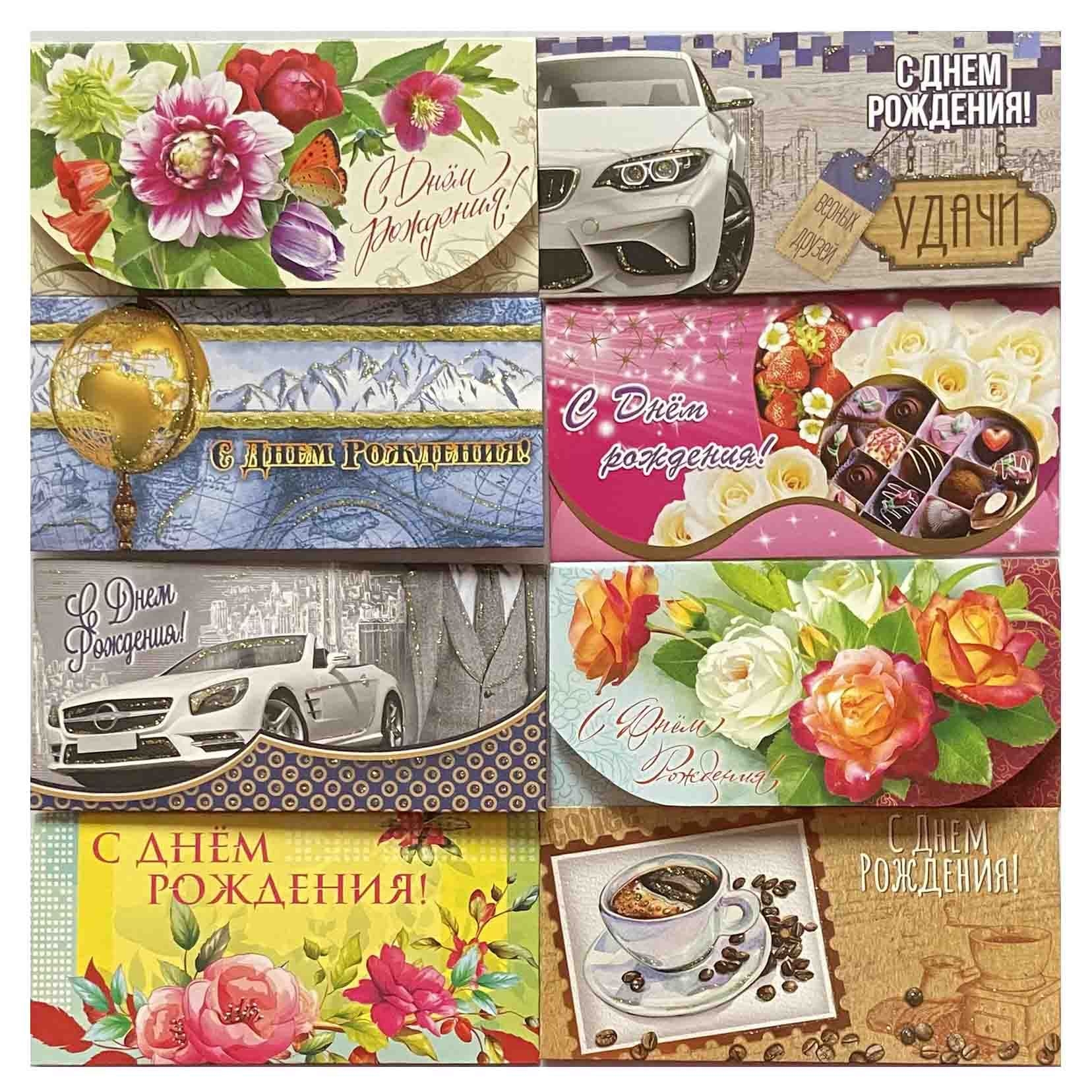 Geldumschlag zum Geburtstag, Set aus 30 St.