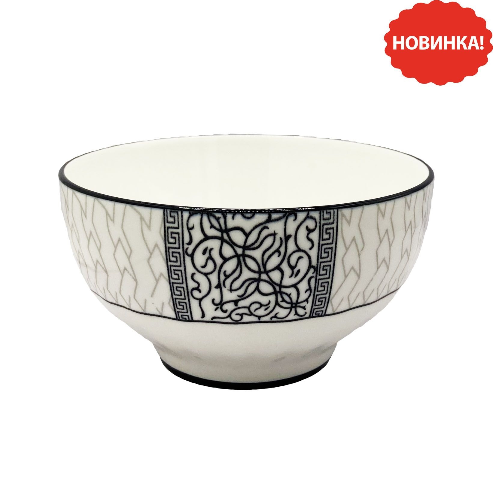 Porzellanschüssel "Schwarz Muster", Ø 15,3 x 8 cm, 810 ml