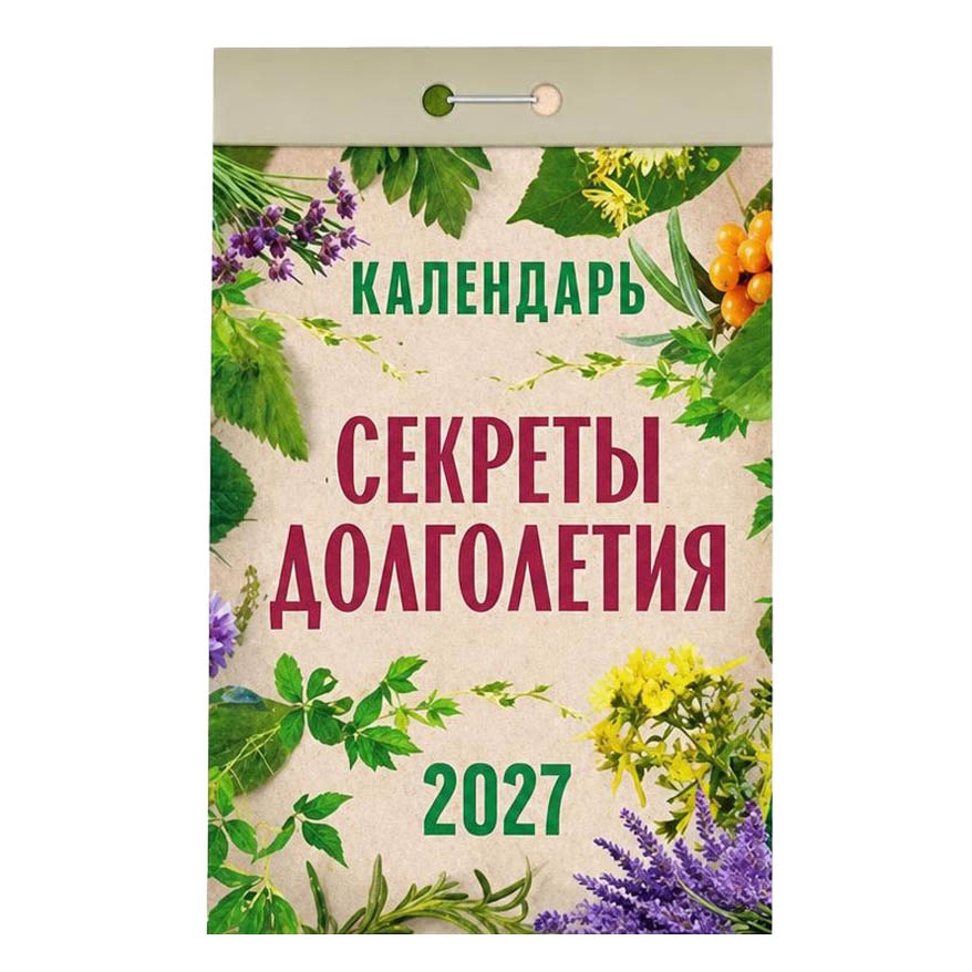 Abreißkalender 2027 "Sekrety dolgoletija"