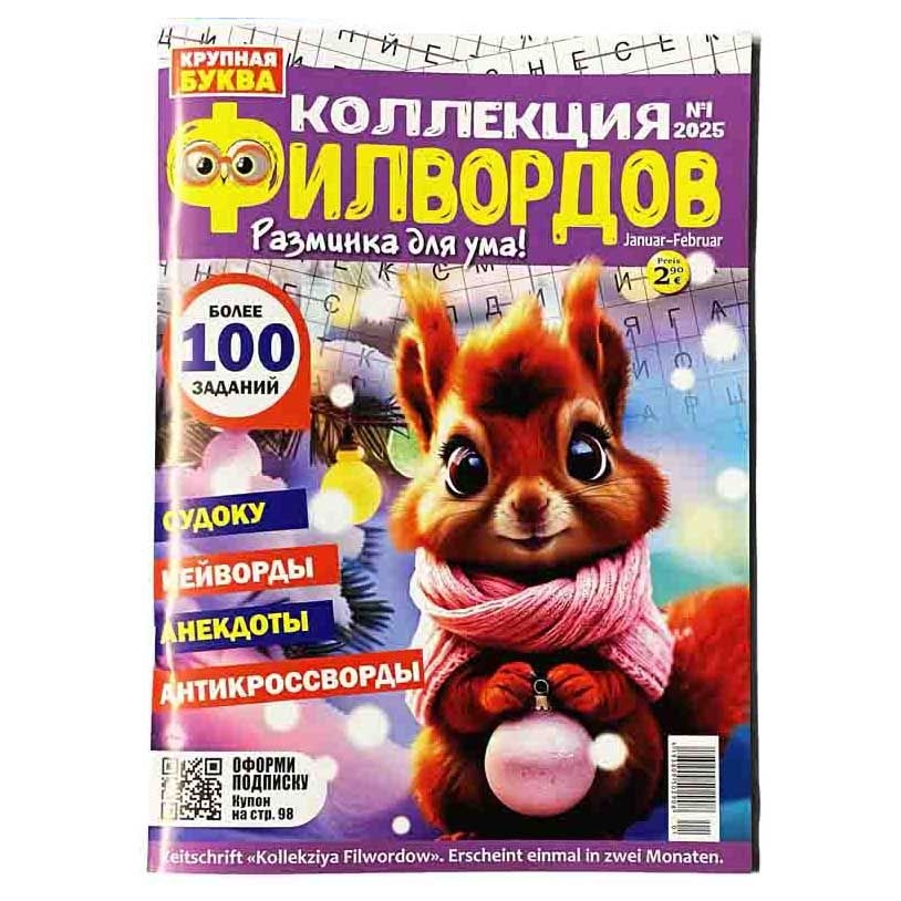 Zeitschrift mit Kreuzworträtsel "Filvordy" (Standart)