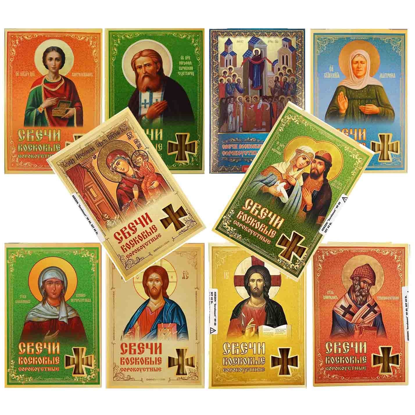 Набор свечей 40 шт., (N80,18,5 cм) (10 шт.)