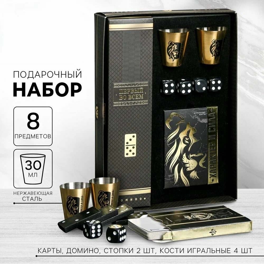 Geschenkset für Männer "Löwe. Charakter und Stärke" mit Karten, Domino, Wodkagläser 2 Stück, Würfel 4 Stück