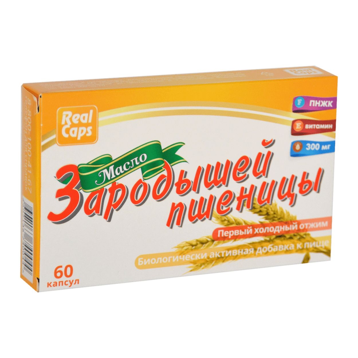 Weizenprossenöl in Kapseln