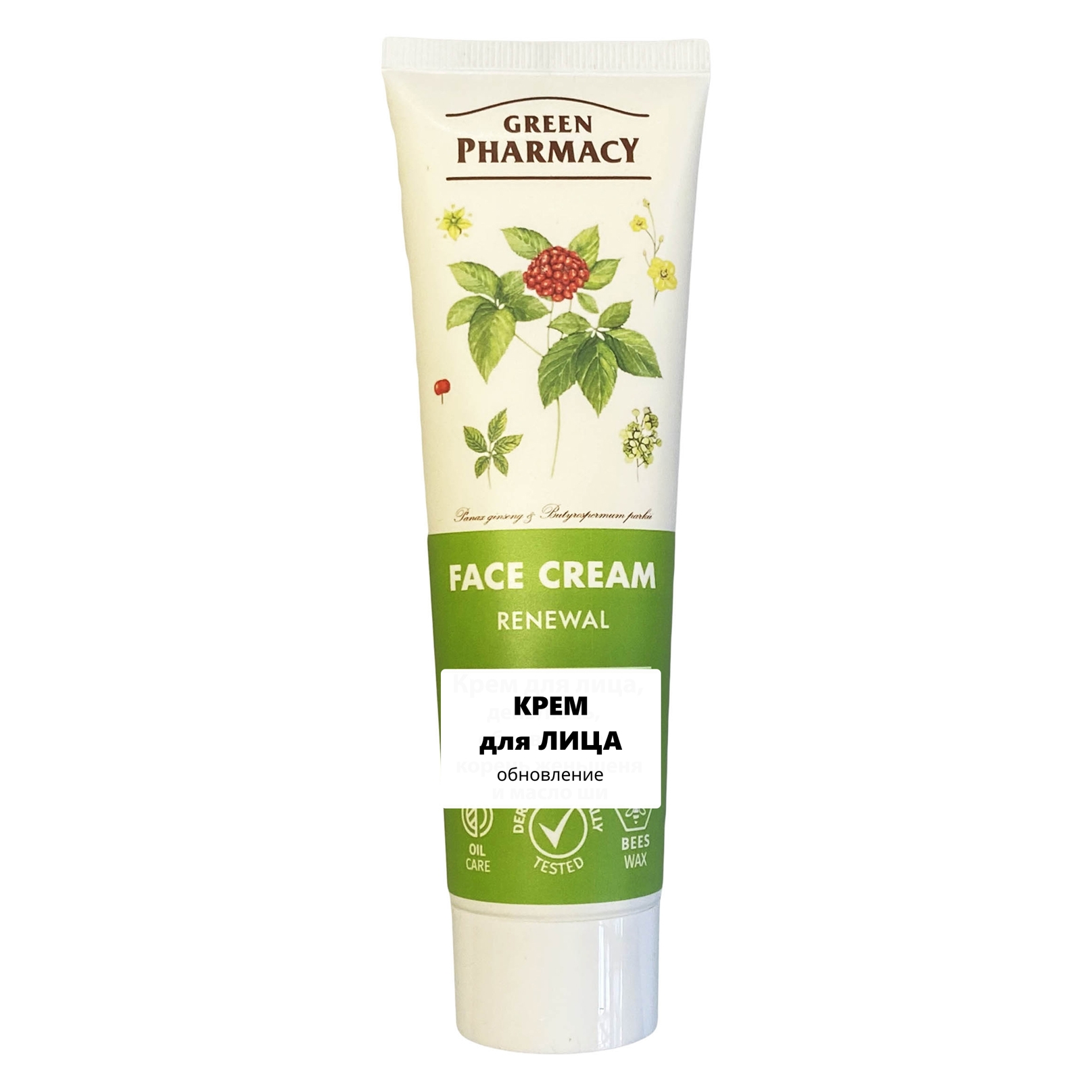 "Green Pharmacy" Gesichtscreme Regeneration, verjüngend gegen Falten, 100 ml