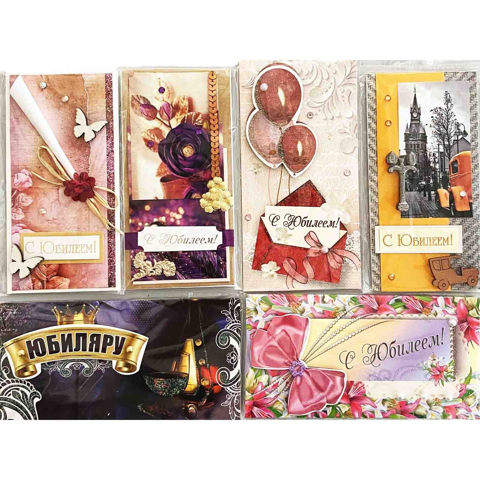 Geldumschlag "Zum Jubiläum!", handgemacht, Set aus 10 St.