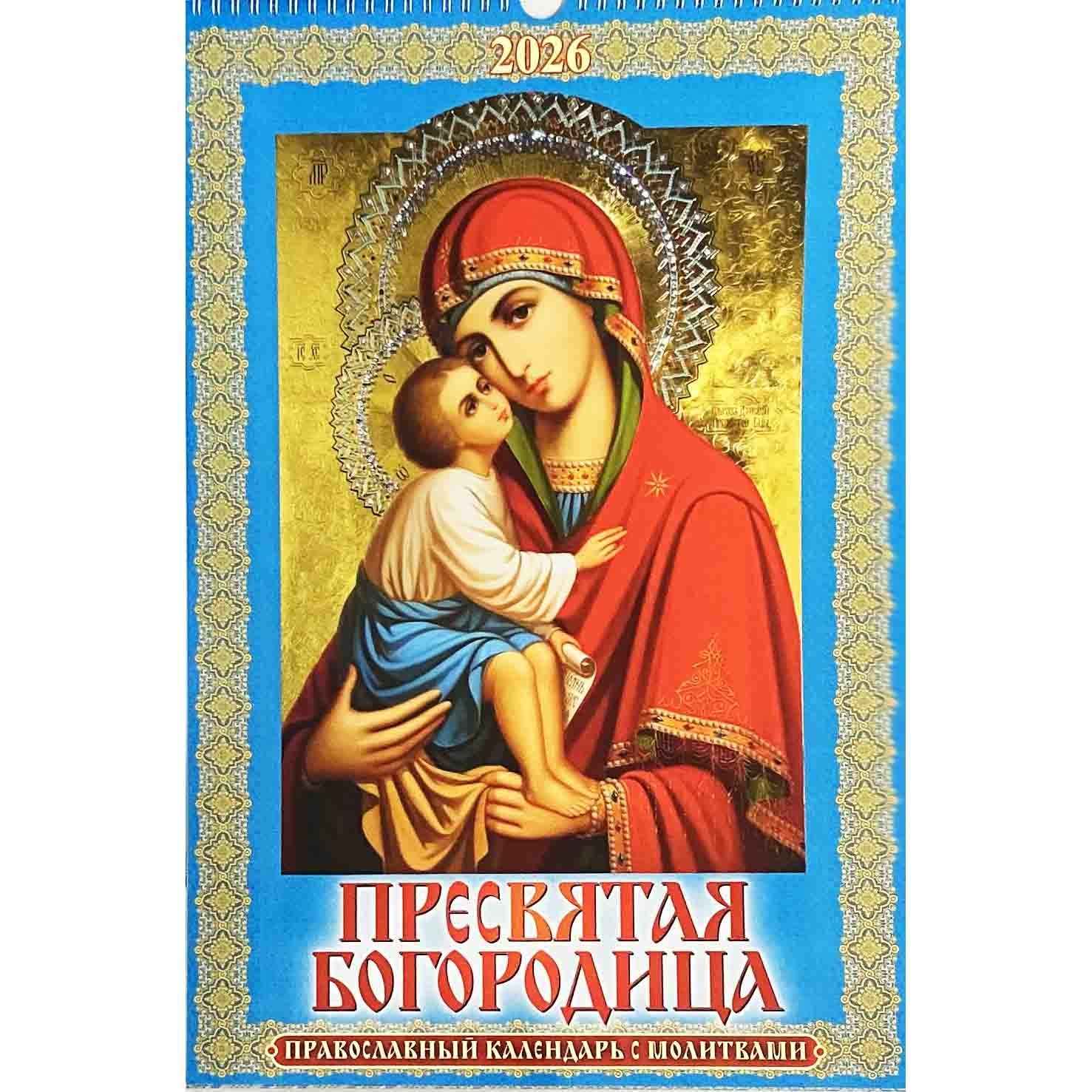 Wandkalender 2026, 32x48 cm - "Bogoroditsa"