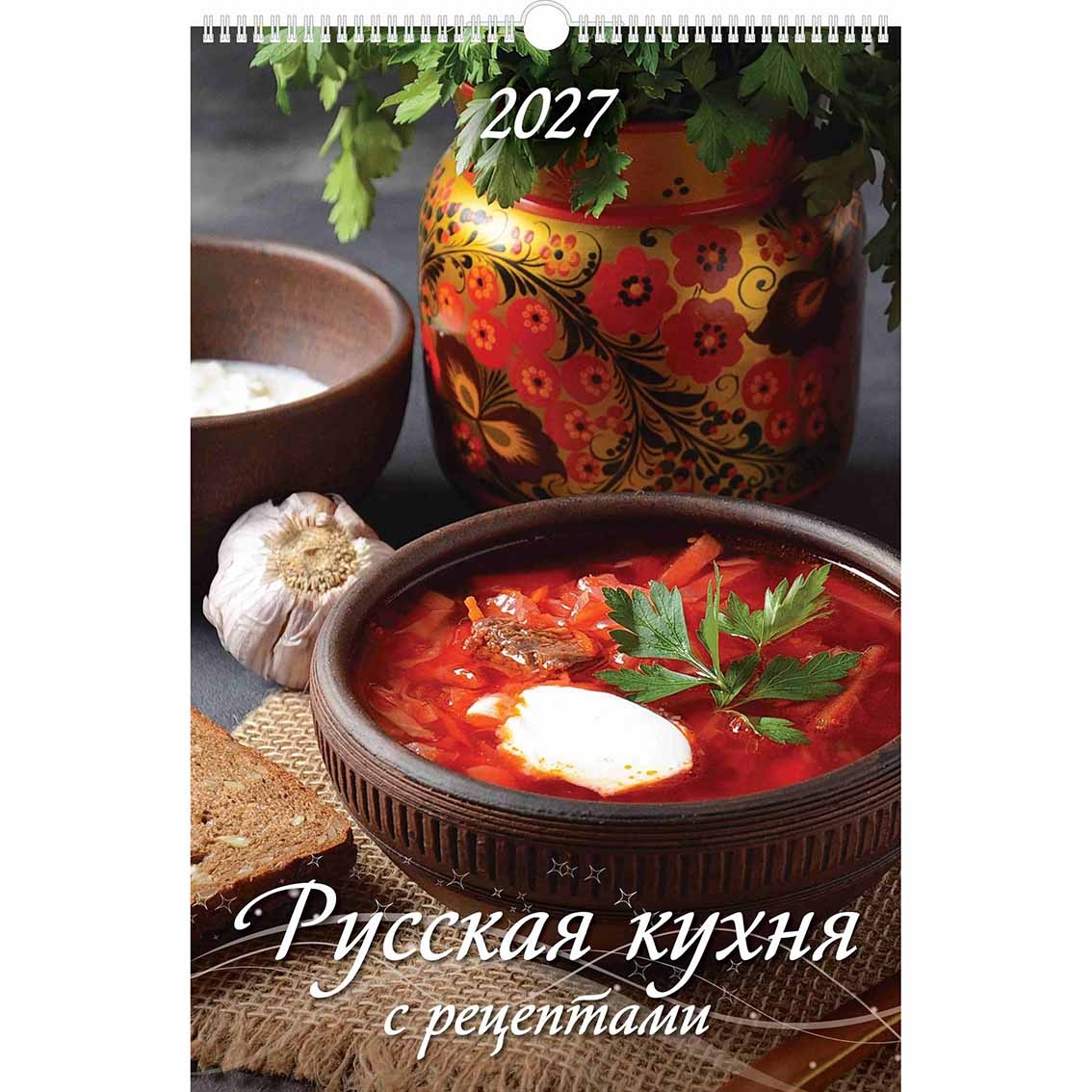 Wandkalender 2027, 32x48 cm - "Russische Küche"