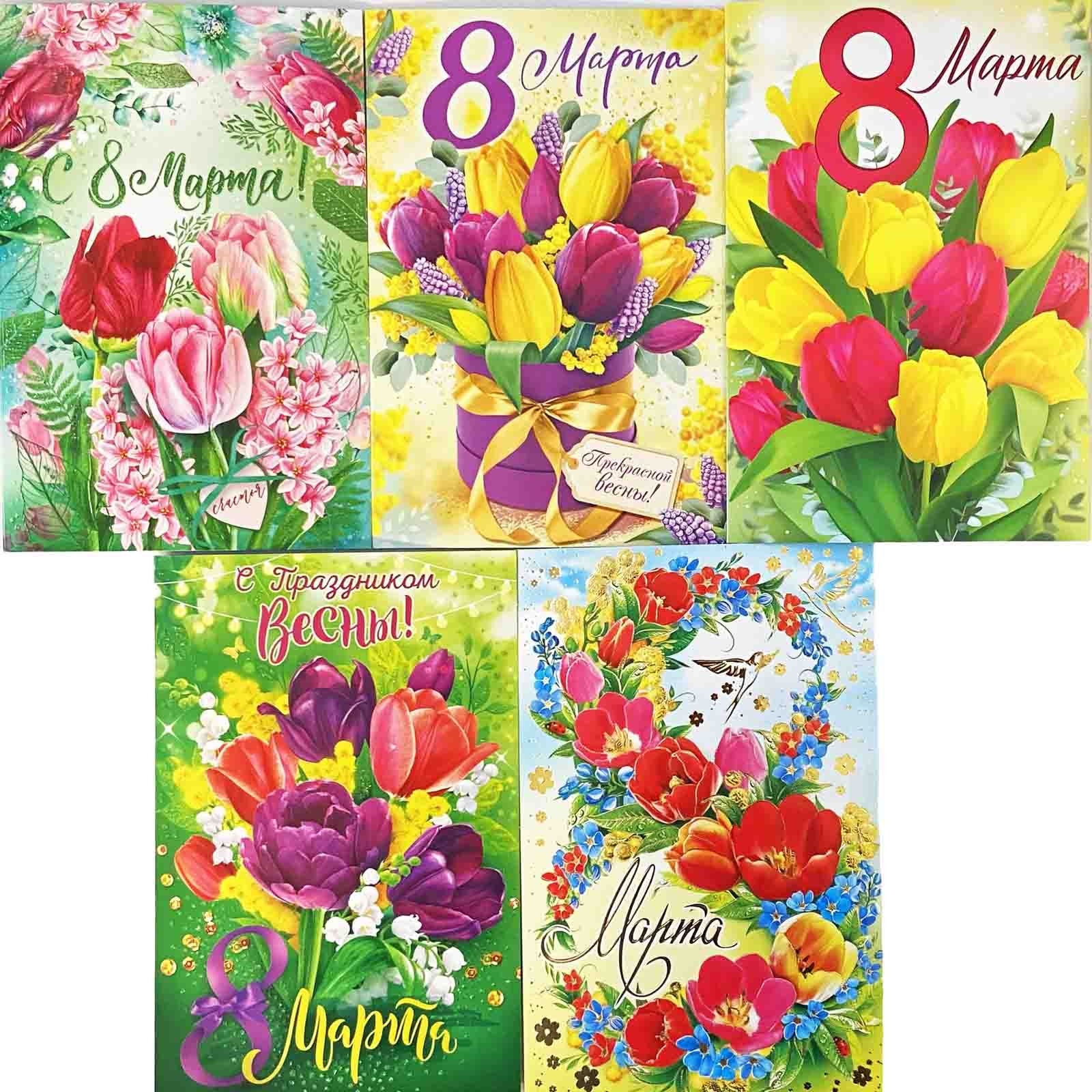 Grußkarte "Zum 8. März", Format B6