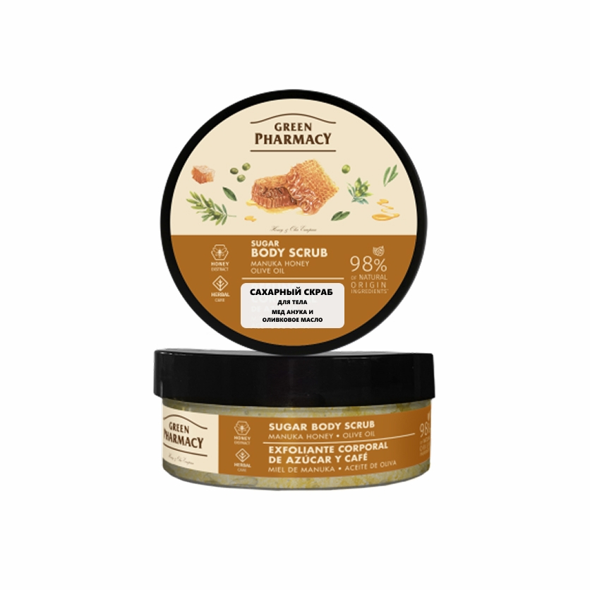 Zucker-Körperpeeling „Green Pharmacy“ mit Manuka-Honig und Olivenöl, 200 ml