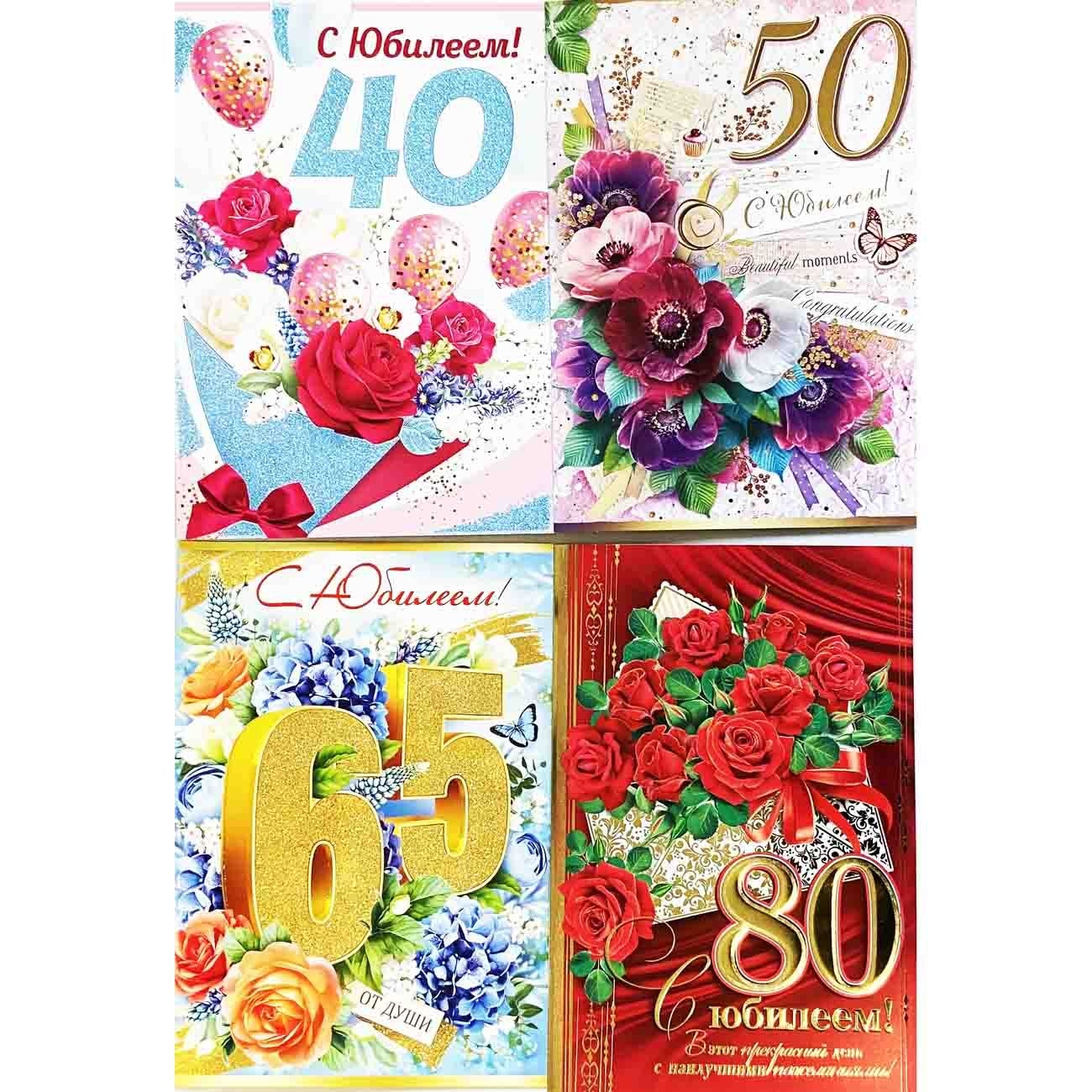 Grußkarte zum 20.-90. Geburtstag, Format A4