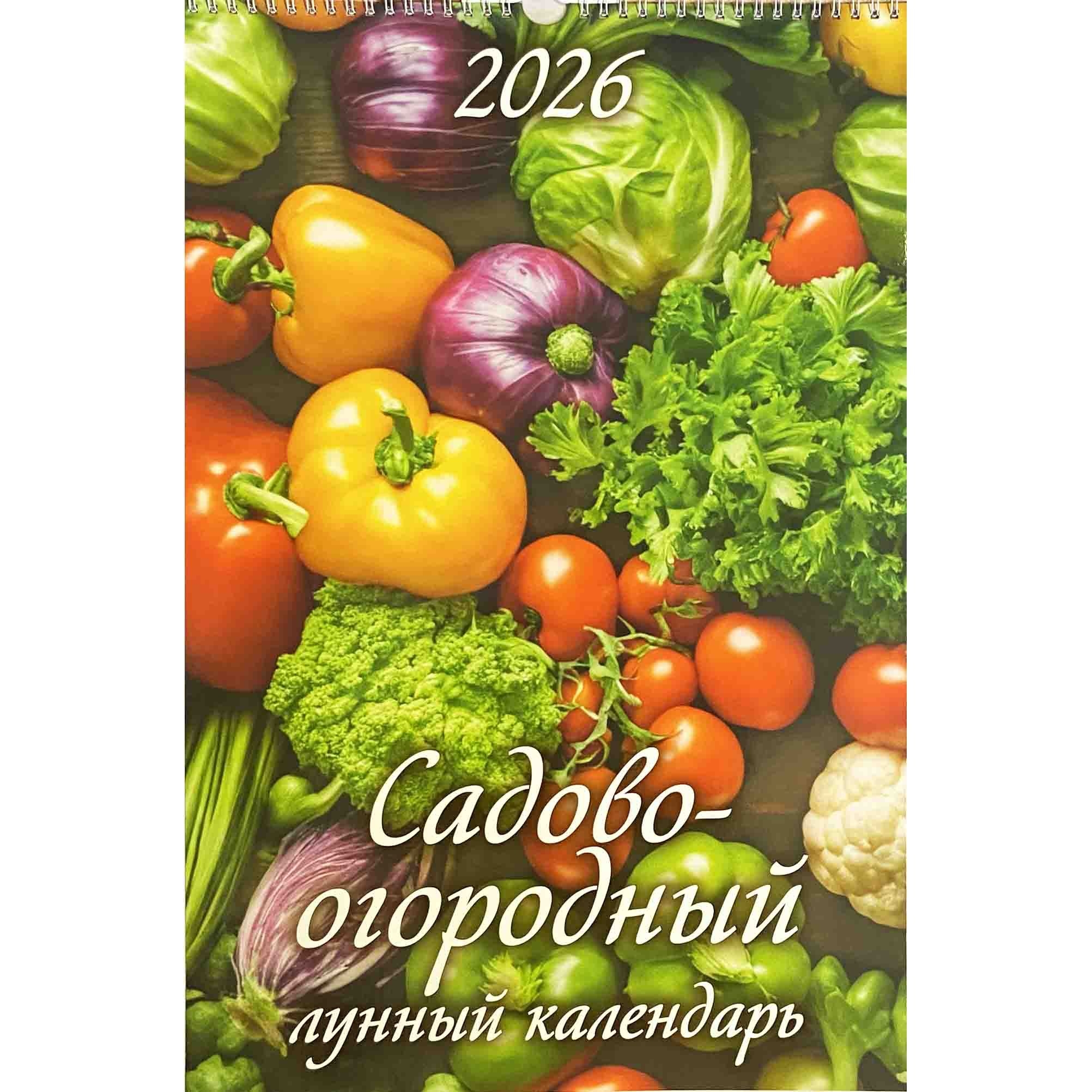 Wandkalender 2026, 32x48 cm - "Garten"