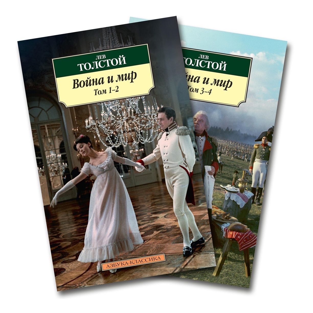 Buch,Лев Толстой "Война и мир (в 2-х книгах) (комплект)"КК