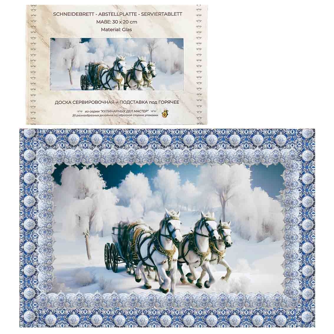 Schneidebrett-Abstell/Serviertablett aus Glas "Тройка", 20x30 cm (N1)