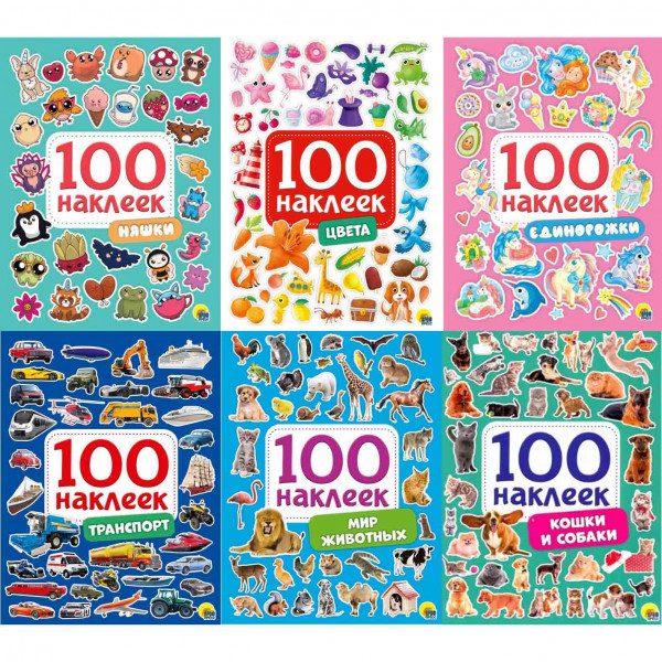 Kinderbuch-Set, "100 Aufkleber"