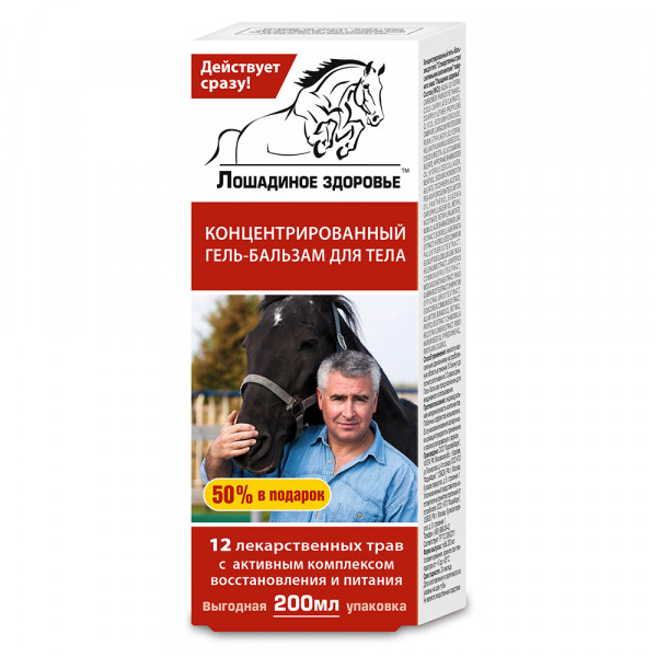 "Pferdegesundheite", Konzentriertes Körperbalsam-Gel , 200 ml