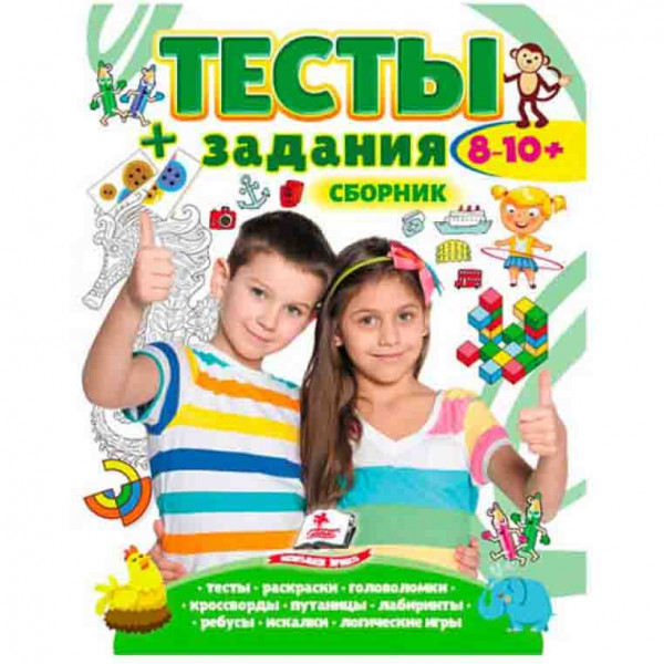 Kinderbuch, "Книга Тесты+Задания"