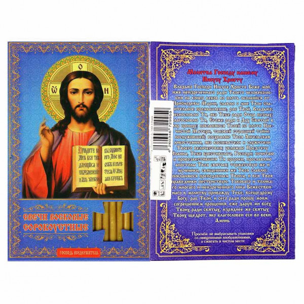 Kerzen, Set aus 40 St. "Jesus", (N100,15,5 cm)