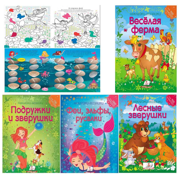 Kinderbuch, "Мозаика из наклеек" Set