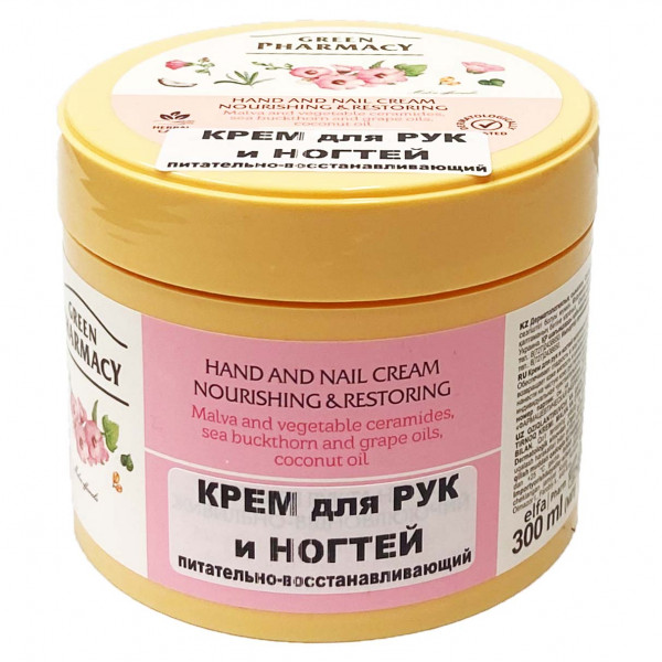 "Green Pharmacy" Hand und Nagelcreme "Malve und Ceramide", 300 ml