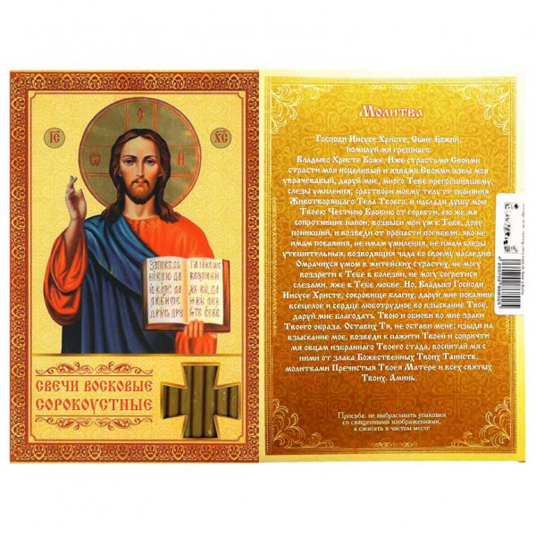 Kerzen, Set aus 40 St. "O Proschenii", (N100,15,5 cm)