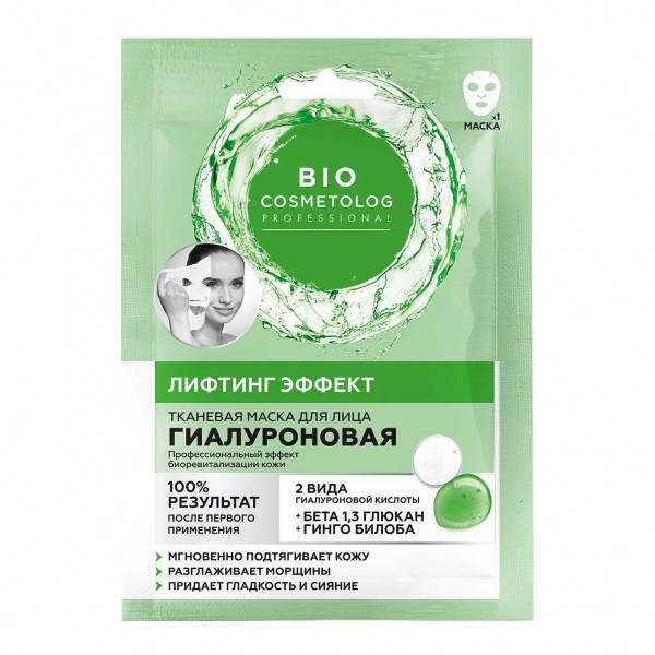 "Fito Cosmetic", Stoffmaske für Gesicht, Bio Cosmetolog (grüne)