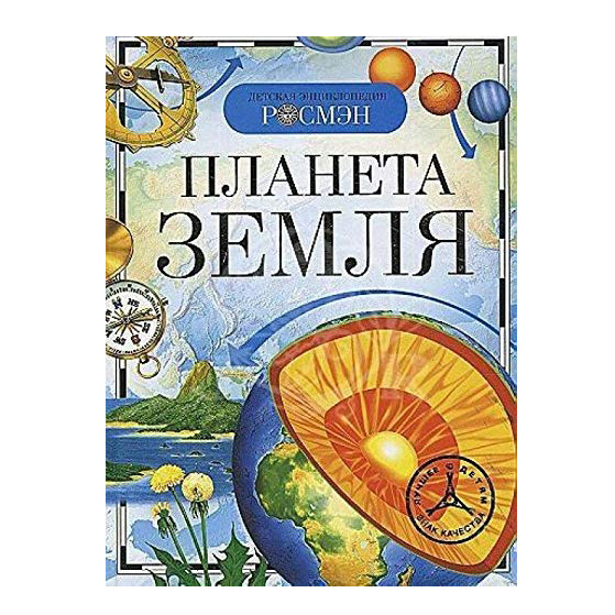 Buch, Планета Земля (ДЭР)