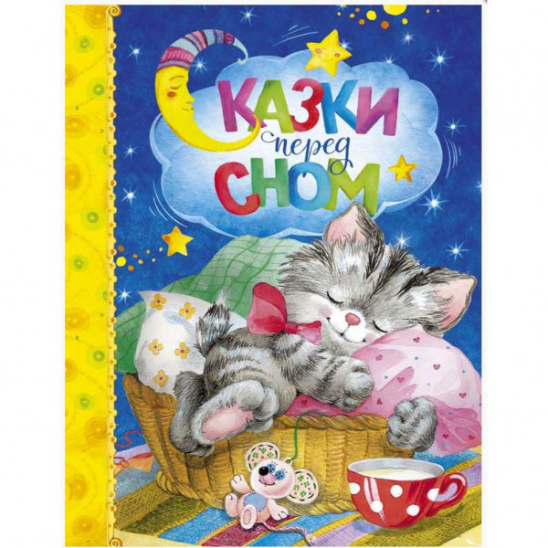 Kinderbuch, Сказки перед сном