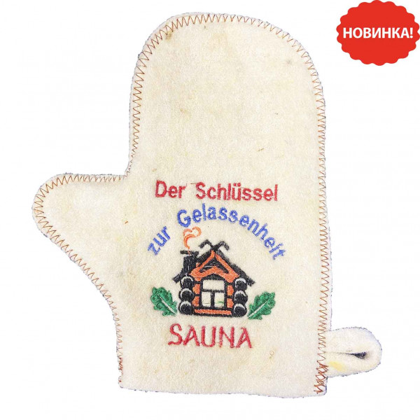 Filzhandschuhe für Sauna "Der Schlüssel zur Gelassenheit Sauna