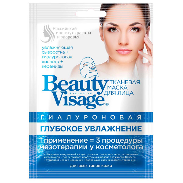 "Fito Cosmetic", Stoffmaske für Gesicht mit Hyaluron "Beauty Visage", Hydratation