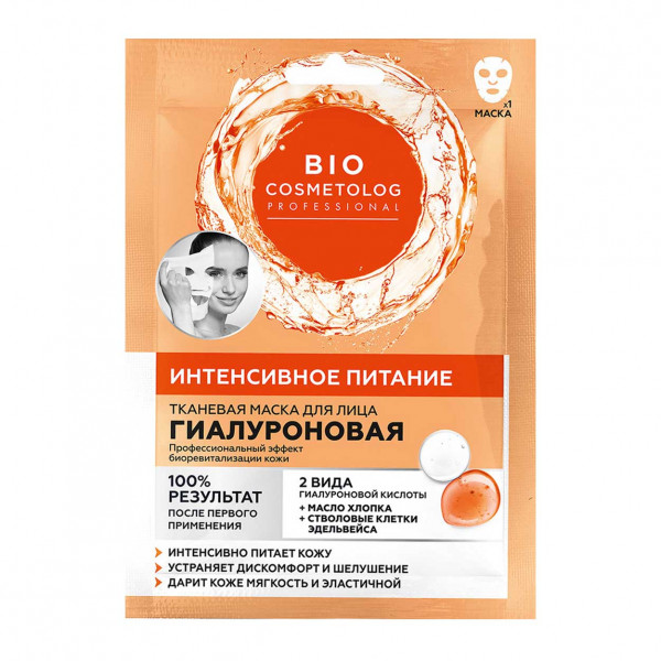 "Fito Cosmetic", Stoffmaske für Gesicht, Bio Cosmetolog (orange)