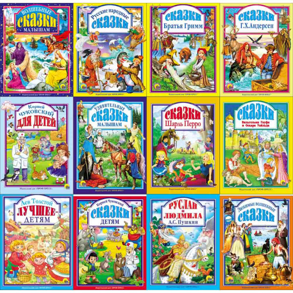 Kinderbuch "Ljubimye skaski"