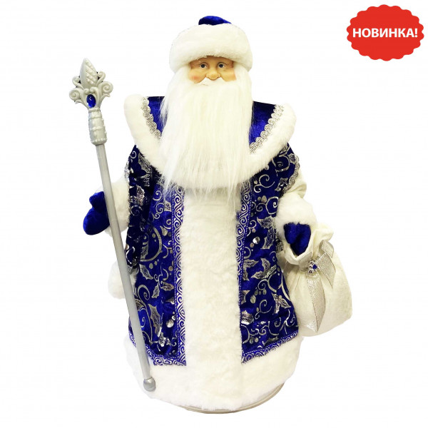 "Ded Moroz", 50 cm, blau, mit Geheimtasche für Geschenke