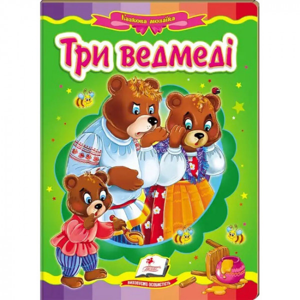 Kinderbuch "Три ведмедi" "Kartonka"