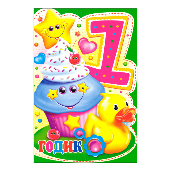 Grußkarte zum 1.-19. Geburtstag, Format A4