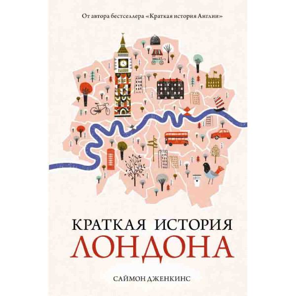 Buch, Краткая история Лондона