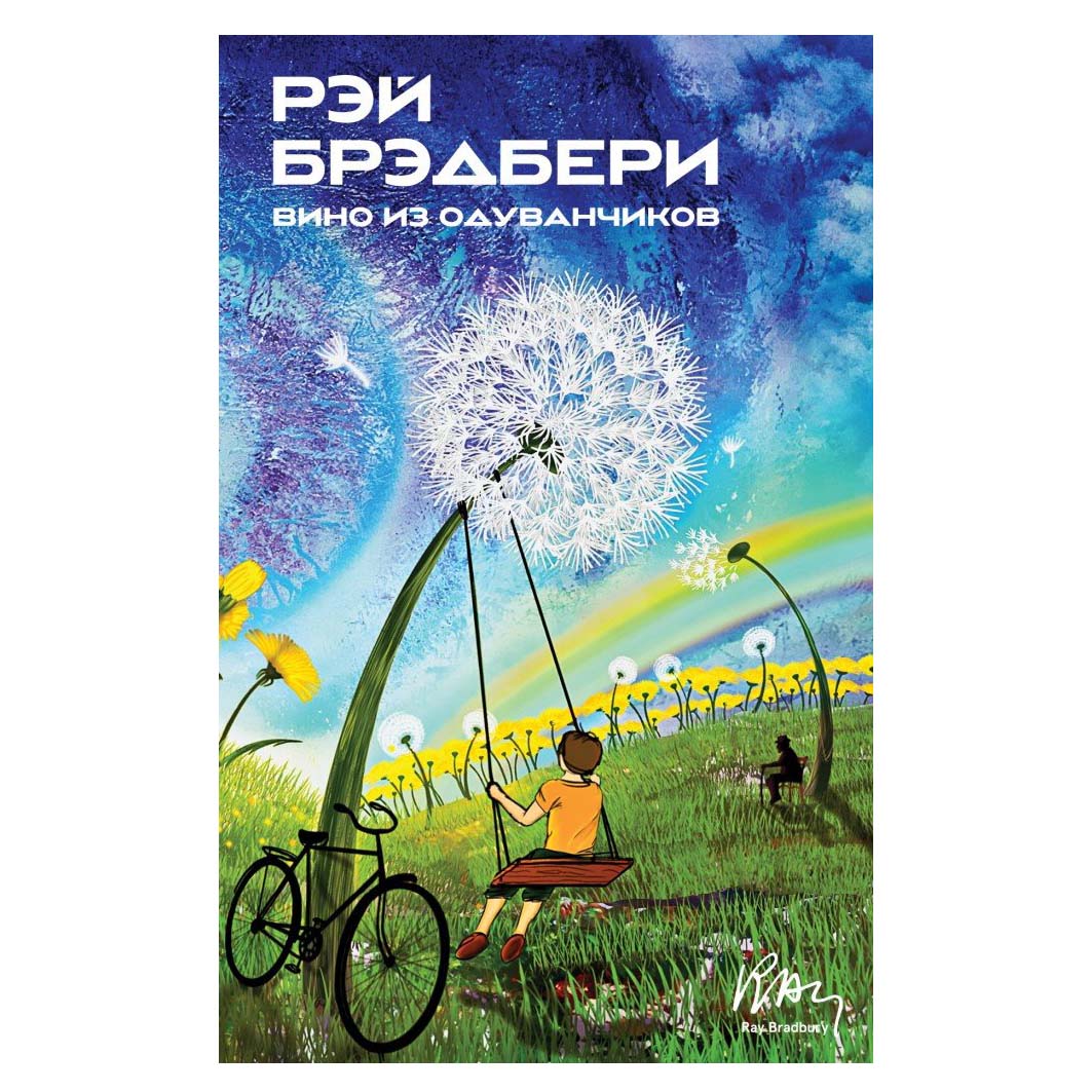 Картинки вино из одуванчиков